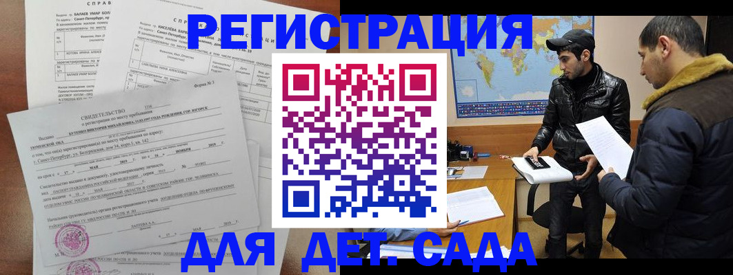 прописка для кредита в Камызяке