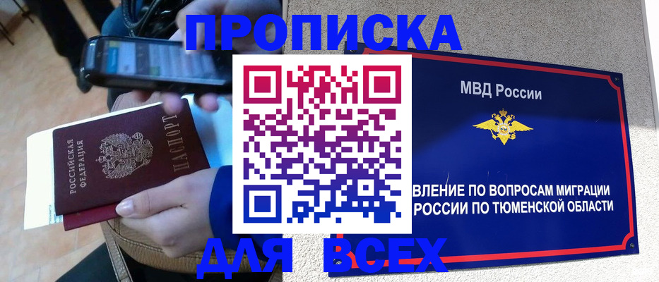 временная регистрация собственник в Камызяке