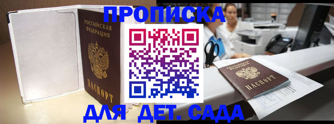 прописка паспорт в Камызяке