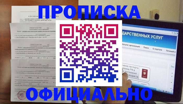 временная регистрация для школы в Камызяке