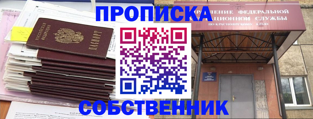 прописка гарантия в Камызяке